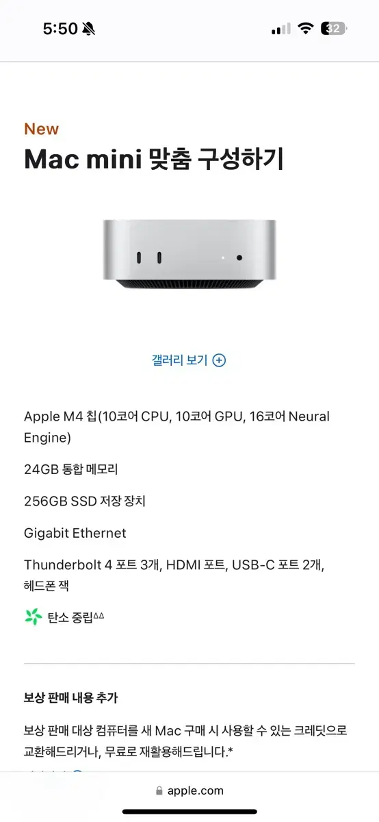 (미개봉) 맥 미니 M4 24G 메모리/256GB